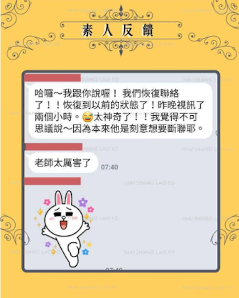 和合術 鎖心術
